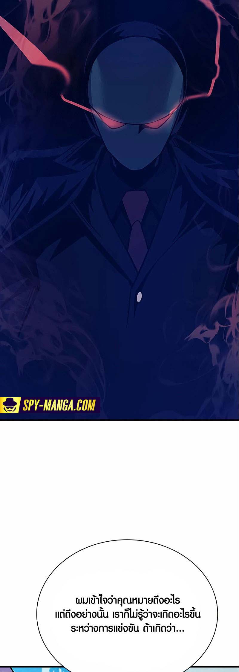 อ่าน เรื่อง Villain to Kill 124 23